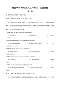 安徽省安庆市桐城中学2020届高三月考英语试卷