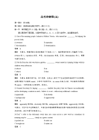 2020高考英语江苏专用版增分冲刺卷（五）