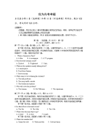 安徽省蚌埠市教师2020届高三仿真模拟英语试卷（蚌埠二中13）