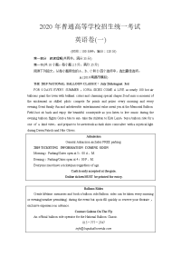 2020年普通高等学校招生统一考试英语模拟卷1