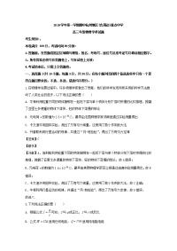 浙江省杭州地区（含周边）重点中学2020届高三上学期期中考试物理试题