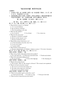 安徽省蚌埠市教师2020届高三仿真模拟英语试卷（蚌埠二中8）