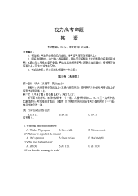 安徽省蚌埠市教师2020届高三仿真模拟英语试卷（蚌埠二中10）