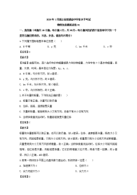 浙江省2020年1月普通高中学业水平考试物理仿真模拟试题（一）