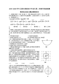 云南省玉溪市2020届高三毕业生教学质量检测物理试题