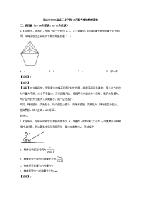 重庆市2020届高三上学期12月联考理综物理试题