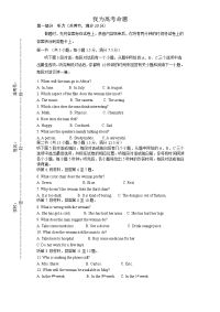 安徽蚌埠市教师2020届高三仿真模拟英语试题（蚌埠市一中6）