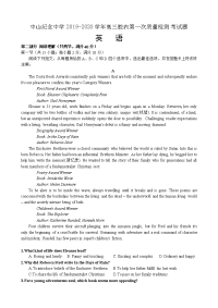 广东省中山市中山纪念中学2020届高三上学期校内第一次质量检测英语试题