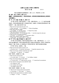 江苏省盐城市2020届高三第三次模拟考试英语试题