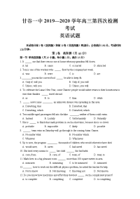 甘肃省甘谷第一中学2020届高三上学期第四次检测考试英语试题