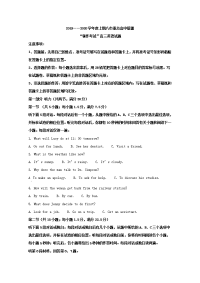 河南省八市重点高中联盟2020届高三9月“领军考试”英语试题