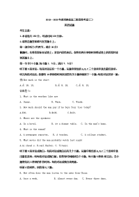 河南省2020届高三阶段性考试（三）英语试题