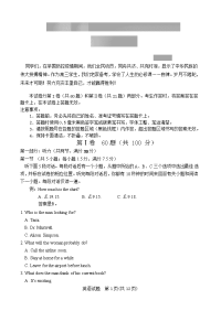 河北省邯郸市2020届高三3月空中课堂备考检测英语试题