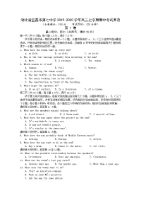 湖北省宜昌市第七中学2020届高三上学期期中考试英语试题 word版