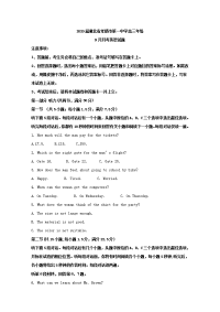 湖北省孝感市第一中学2020届高三9月月考英语试题