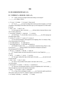 江苏省苏州市吴中区东山中学2020届高三第二次周考英语试卷