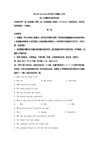 黑龙江省哈尔滨市第六中学2020届高三上学期第三次调研考试英语试题