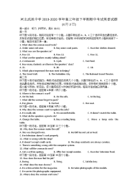 河北省武邑中学2020届高三下学期线上期中考试英语试题