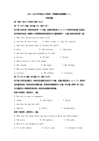 江苏省南通市2020届高三上学期教学质量调研（三）英语试题