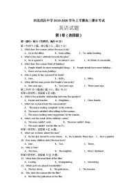 河北省武邑中学2020届高三上学期期末考试英语试题