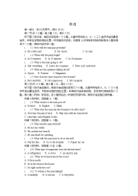 江苏省苏州市吴中区东山中学2020届高三第三次周考英语试卷