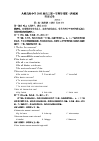 江苏省扬州市高级中学2020届高三上学期第五周周测（11