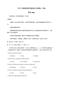 河北省石家庄二中2020届高三6月高考全仿真测试英语试题