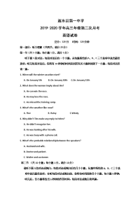 江苏省淮安市涟水县第一中学2020届高三上学期月考英语试题