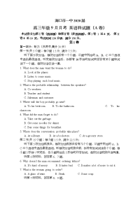 海南省海口市第一中学2020届高三9月月考英语试题（A卷）