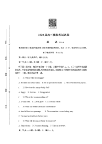 江苏省南京市盐城市2020届高三第二次模拟考试 英语