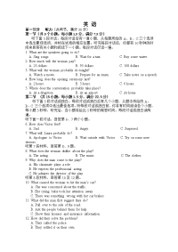 湖南省株洲市第二中学2020届高三上学期月考英语试卷