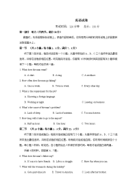 江西省新余市第四中学2020届高三下学期七月检测英语试卷