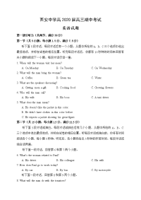 陕西省西安中学2020届高三上学期期中考试英语试题