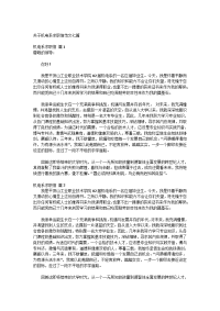 关于机电系求职信范文七篇