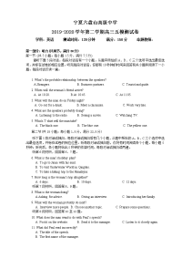 宁夏六盘山高级中学2020届高三下学期第五次模拟测试英语试题