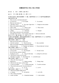 宁夏青铜峡市高级中学2020届高三上学期第三次月考英语试题