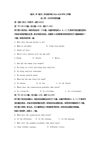 江西省临川市第二中学2020届高三上学期10月月考英语试题