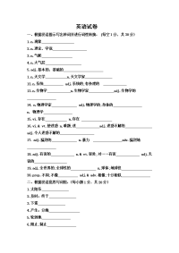 山西省大同市云冈区实验中学2020届高三上学期第七周周考英语试卷