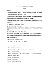 四川省仁寿一中等西南四省八校2020届高三9月份联考英语试题