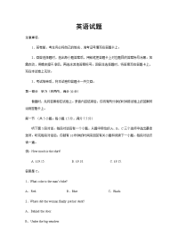 四川省遂宁市射洪中学2020届高三5月第三次模拟考试英语