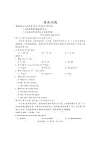 山西省长治市长子县第一中学2020届高三下学期综合测试英语