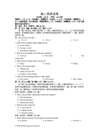 江西省南昌市新建县第一中学2020届高三上学期第一次月考英语试卷