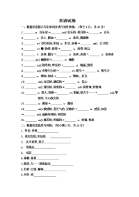 山西省大同市云冈区实验中学2020届高三上学期第四周周考英语试卷