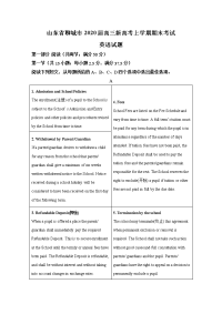 山东省聊城市2020届高三新高考上学期期末考试英语试题