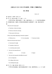 山西省太原五中2020届高三6月模拟考试（二）英语试题