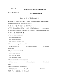 江西省临川二中临川二中实验学校2020届高三上学期期中考试英语试题