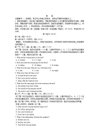 四川省遂宁市第二中学2020届高三上学期高考模拟卷（一）英语试卷