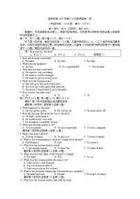 四川省宜宾市2020届高三诊断测试英语试题