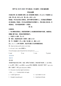 天津市和平区2020届高三质量调查英语试题