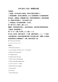 新疆乌鲁木齐市第一中学2020届高三高考一模英语试题